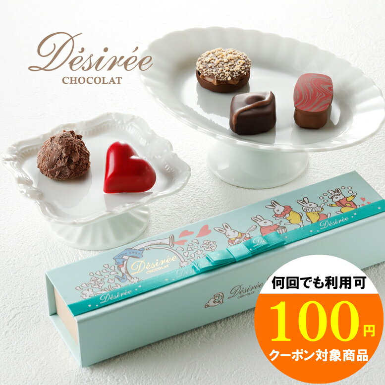 ��100��OFF�����ݥ��оݾ��ʡ�ǯ1�٤Υ٥륮��ľ͢���� �ǥ��졼 ���祳��5���� �ۥ磻�ȥǡ� ���֤� ���祳�졼�� ���ե� �ץ����ե� ��� ������� ��...