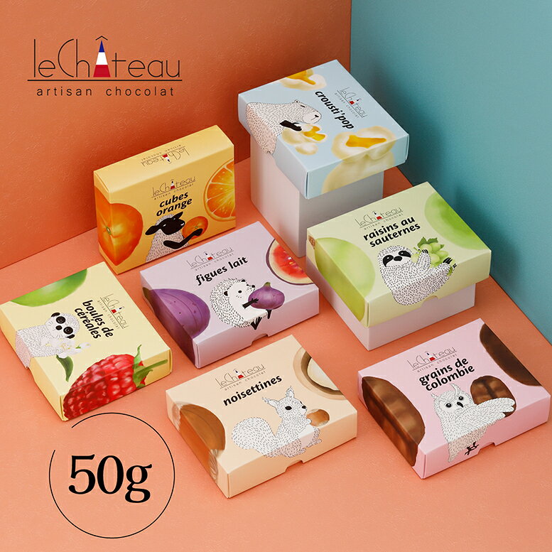 12/1販売開始 ルシャトー50g 予約必須で入手困難アパレルブランドともコラボ クリスマス チョコレート お歳暮 ギフト チョコ お年賀 チョコレートギフト ...