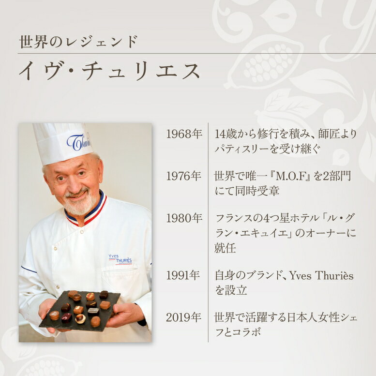 自社農園で栽培した上質な原材料を使用 イヴ・チュリエス 8個入 バレンタイン 2026 チョコレートギフト チョコ バレンタインデー バレンタインチョコ 洋菓子 スイーツ 高級 おしゃれ 詰め合わせ 【特典】本商品ご購入でミニチョコBOX1箱プレゼント