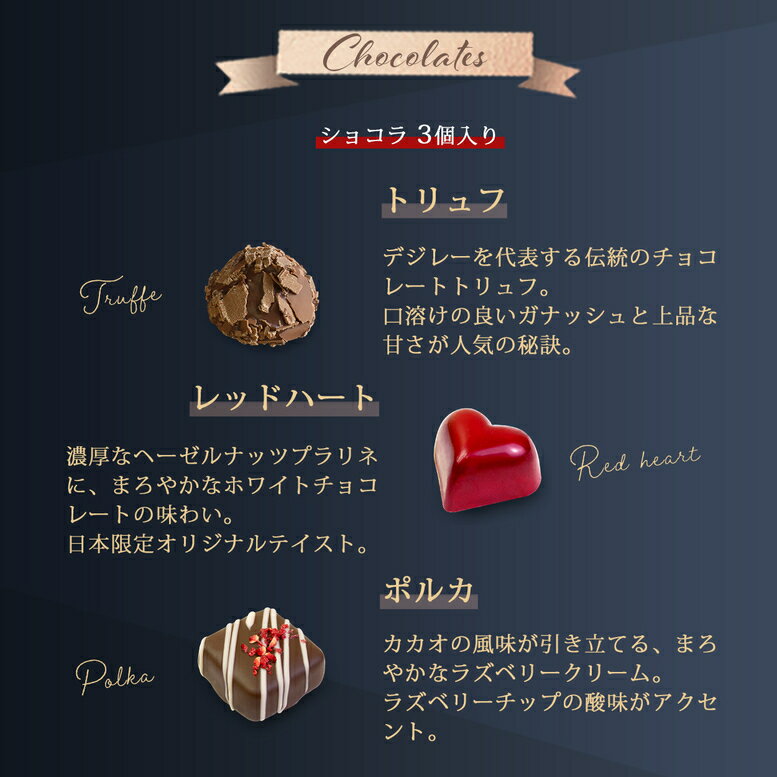 バレンタイン 2021 ショコラ(3個入)1903年創業 最優秀賞受賞のレシピ 本命 義理 お配り 大量 まとめ買い チョコレート ギフト スイーツ プレゼント 高級格安通販　バレンタイン　人気　ランキング
