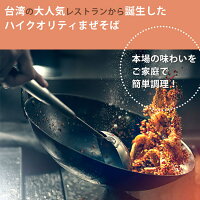 「Kiki麺」ついに日本初上陸!(花椒チリー4食セット)天日干し麺と特製ソースが絡み合う絶品!【送料無料】クセになる辛さ!ラーメンkiki麺まぜそば台湾送料無料
