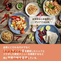 「Kiki麺」ついに日本初上陸！（花椒チリー4食セット）天日干し麺と特製ソースが絡み合う絶品！【送料無料】クセになる辛さ！ラーメンkiki麺まぜそば台湾送料無料