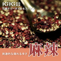 「Kiki麺」ついに日本初上陸!(花椒チリー4食セット)天日干し麺と特製ソースが絡み合う絶品!【送料無料】クセになる辛さ!ラーメンkiki麺まぜそば台湾送料無料