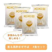 「Kiki麺」ついに日本初上陸!(花椒チリー4食セット)天日干し麺と特製ソースが絡み合う絶品!【送料無料】クセになる辛さ!ラーメンkiki麺まぜそば台湾送料無料