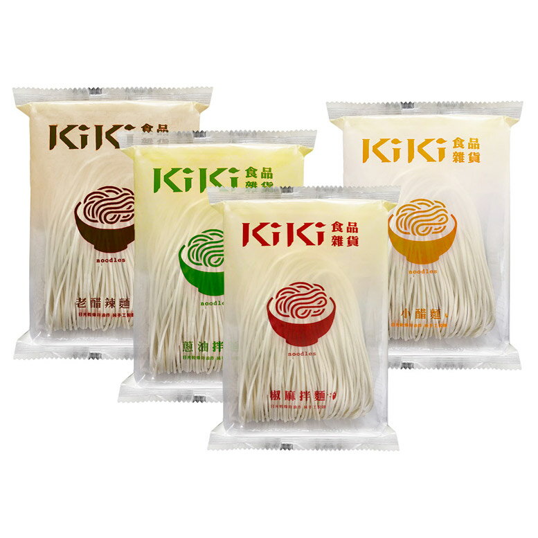 台湾まぜそば KiKi麺 定番4種 食べ比べセット （ネギオイル・花椒チリー・香る黒酢・熟成黒酢）各1食 計4食 台湾直輸入 汁なし麺 台湾..