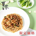 【新春特別価格!130円OFF】...