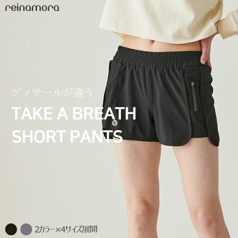 商品詳細 特徴 - レイナモラ テイクアブレスショートパンツ reinamora take a breath short pants パンツ ショートパンツ ショーパンスポーツパンツ イージーウェア - レギンスもいいけどショートパンツだけの魅力もあきらめない方にオススメのショートパンツです。レギンスだけは恥ずかしい方はこのショートパンツと一緒にコーデすることで気にせずトレーニングに集中できます。 - 通気性と伸縮性が優れて撥水加工処理された生地を使用して活動的な動きにもとても魅力的なアイテムです。計算された切開ラインと曲線パターンでスリムに見える効果も与えました。 - ヨガ、ピラティス、ダンス、ズンバ、ランニング、トレーニングなどの様々なスポーツはもちろん日常生活でも着用可能なおしゃれでかわいいボトムズ 素材 ボディー(ポリエステル84%、ポリウレタン16%)、ウェスト裏地(ポリエステル100%) BODY(POLYESTER 84%, POLYURETHANE 16%), WAIST LINING(POLYESTER 100%) ※ MADE IN KOREA サイズ サイズ - 2,4,6,8 ※詳しくは商品画像のところをご参照ください。 カラー モスグレー、ブラック 取扱注意事項 - 単独の手洗いをお勧めします。 - ぎゅっと絞らないでください。 - 漂白剤は使わないでください。 - スポーツウェアの洗剤の利用をお勧めします。 - アイロンをかける時は必ずあて布をお使いください。 - 日陰で干してください。 購入時注意事項 -当店でご購入された商品は、原則として、「個人輸入」としての取り扱いになり、韓国テジョンからお客様のもとへ直送されます。 -一部商品は国内の提携先倉庫から配送されます。 -商品お届けまでに、海外からの配送は1週間程度、国内配送の場合は3~5日程度かかります。 -個人輸入される商品は、すべてご注文者自身の「個人使用・個人消費」が前提となりますので、ご注文された商品を第三者へ譲渡・転売することは法律で禁止されております。 -関税・消費税が課税される場合があります。詳細はこちらご確認下さい。 -国内配送の商品は国内でのお買い物と同じく消費税が発生いたします。関税はかかりません。＊色がある場合、モニターの発色の具合によって実際のものと色が異なる場合がある。 キーワード スポーツ、ジム、フィットネス、トレーニング、筋トレ、宅トレ、おうちトレ、おうちトレーニング、スポーツウェア、ヨガウェア、ピラティスウェア、ダイエット、レディース、ヨギ、アクティブウェア、YOGA、 YOGI、ビーチヨガ、フィットネス女子、ボトムズ、宅トレ女子、お洒落、オシャレ、御洒落、サポート、ソフト、柔らか、ルーズフィット、伸縮性抜群、伸びがいい、デイリーウェア、カジュアル、パンツ、スポーツパンツ、部屋着、散歩、、くすみカラー、くすみ色、くすみ、美脚、美尻、スウェットパンツ、カジュアルウェア、ランニング、韓国ヨガ、韓国ヨガウェア、韓国ファッション