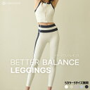 商品詳細 特徴 - レイナモラ ベターバランスレギンス reinamora better ballance leggings レギンス すパンツ ボトムズ - しっかりサポートして体型補正効果まで! パワーネットの挿入でしっかりサポート! ...