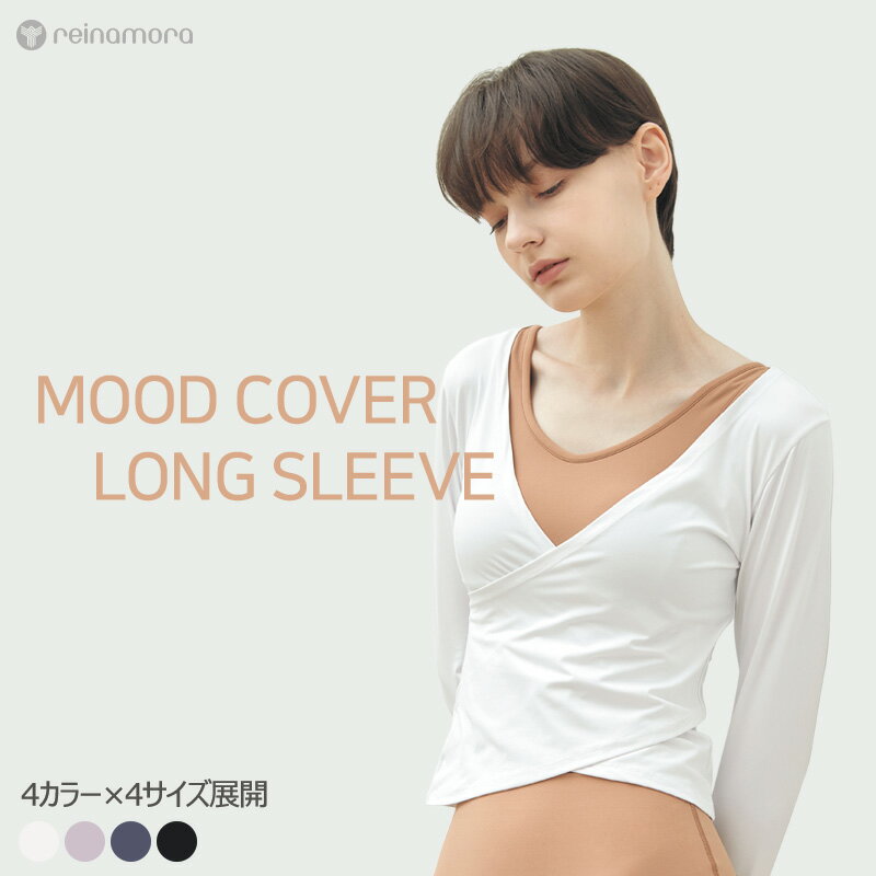 商品詳細 特徴 - レイナモラ ムードカーバロングスリーブ reinamora mood cover long sleeve ロングスリーブ トップス - レイナモラのシグネチャデザインに機能性生地で製作してトレーニングに最も適切なカバーア...