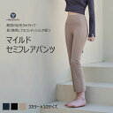 ヨガパンツ レディース 裏起毛 レギンス フレアパンツ セミブーツカット 暖かい 伸縮性 なめらか ヨガ ランニング トレーニング ジム