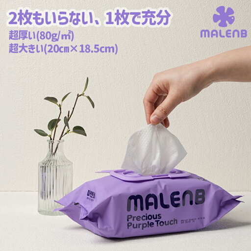 【10%OFFクーポン配布中‼】MALENB プレミアム おしりふき 超厚手 ビックサイズ 最高級 手口ふき 無添加 優しい ビスコース生地 蓋つき 72枚入り 10パック 20パック 保湿成分 ウェットティッシュ ウェットワイプ うるおい 【10%OFFクーポン配布中‼】MALENB プレミアム おしりふき 超厚手 ビックサイズ 最高級 手口ふき 無添加 優しい ビスコース生地 蓋つき 72枚入り 10パック 20パック 保湿成分 ウェットティッシュ ウェットワイプ うるおい
