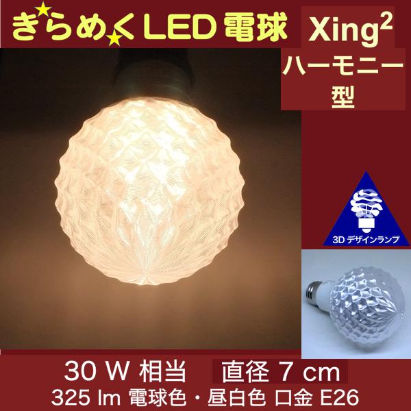 3Dǥŵ Xing2 30W 7cm  ᤯ ᤭ ϡˡ ꥸʥLEDŵ ŵ忧  ŵ E26 ܡ뷿 ܡ 餭 ᤯ Ħ  