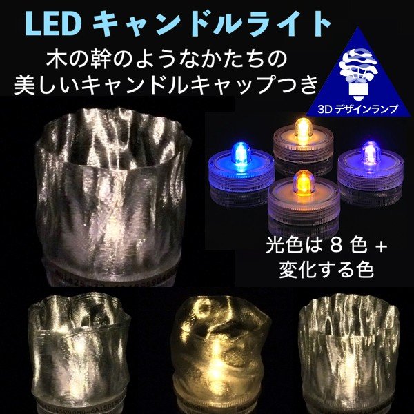 LEDキャンドルライト おしゃれにき