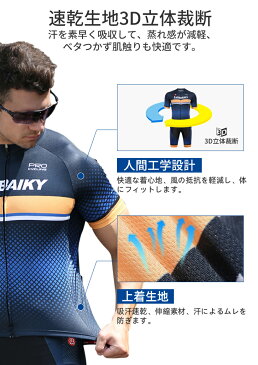 【ランキング1位(6冠達成)】サイクルジャージ 半袖 メンズ 夏用 サイクルウエア 上下セット ビブパンツ 自転車 サイクリング ジャージ サイクリング用 ロードバイクウェア 吸汗速乾 通気 送料無料