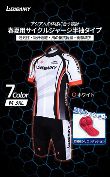 【ランキング1位(6冠達成)】サイクルジャージ 半袖 メンズ 夏用 サイクルウエア 上下セット ビブパンツ 自転車 サイクリング ジャージ サイクリング用 ロードバイクウェア 吸汗速乾 通気 送料無料