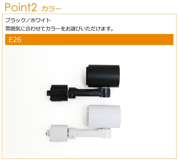 スポットライト?ライティングシステム ダクトレール用スポットライト器具とLED電球...