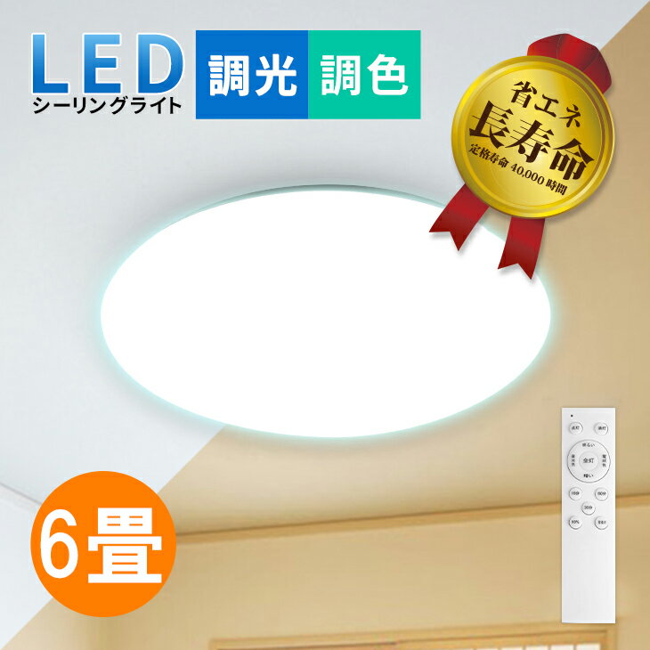 楽天市場】6畳用ledシーリングライトの通販 楽天市場】6畳用ledシーリングライトの通販