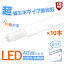 LED蛍光灯 40W 直管蛍光灯 【10本セット】【片側給電】広角320度 高輝度 広配光 消費電力18W 超省エネタイプ 直管型 2300lm 直管LED蛍光灯 40w LED照明 LEDランプ 長寿命 省エネ 節電 一年保証 (DW-GTG-OS-002-10set) 8,380円