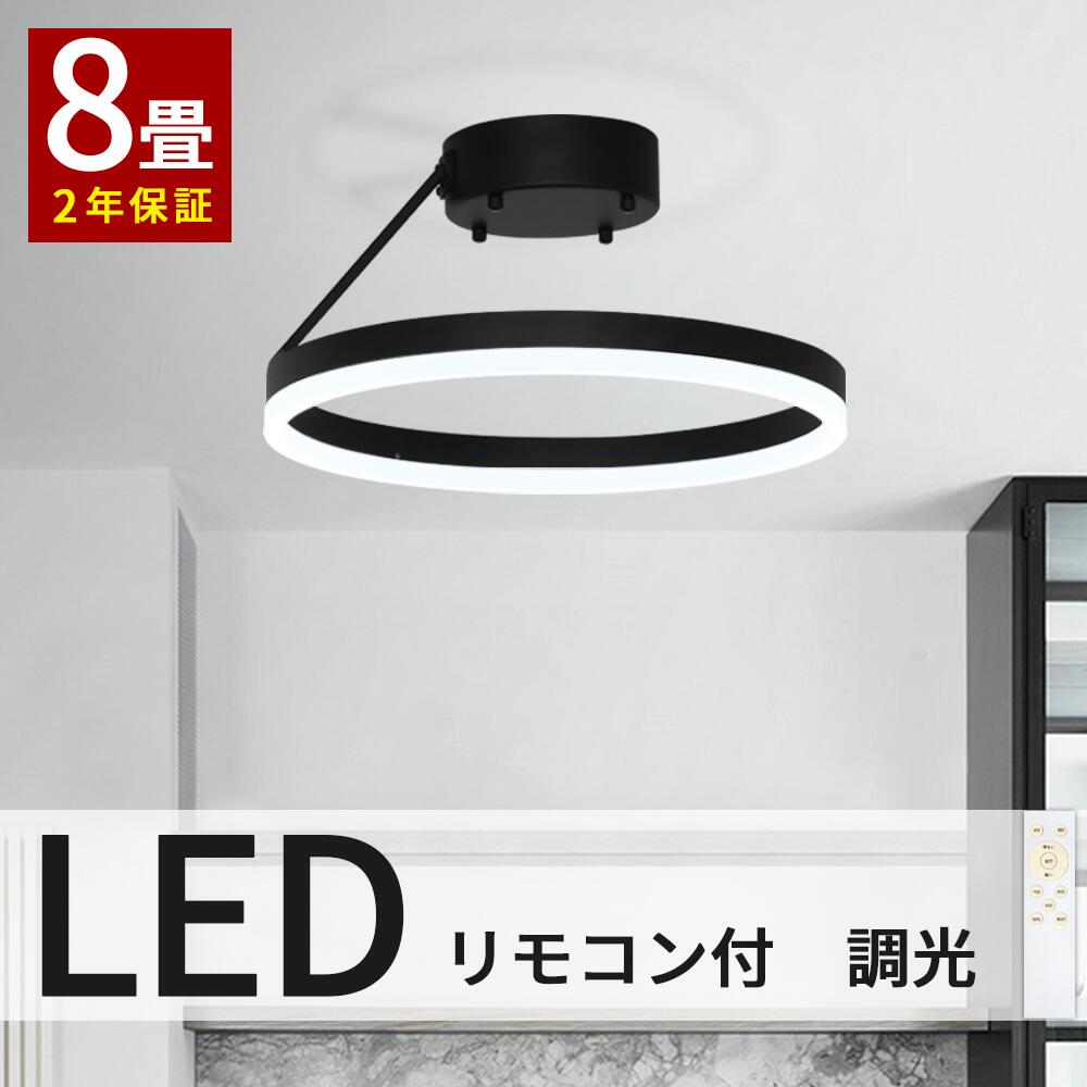 【2年保証】シーリングライト 8畳 おしゃれ 北欧 リモコン 下発光 LEDシーリングライト LED ライト 天井 無段階調光 昼光色 電球色 インテリア タイマー 常夜灯 ダイニング 寝室 子供部屋 6畳 電気 照明器具 おすすめ（DW-NCL-25W-PR）