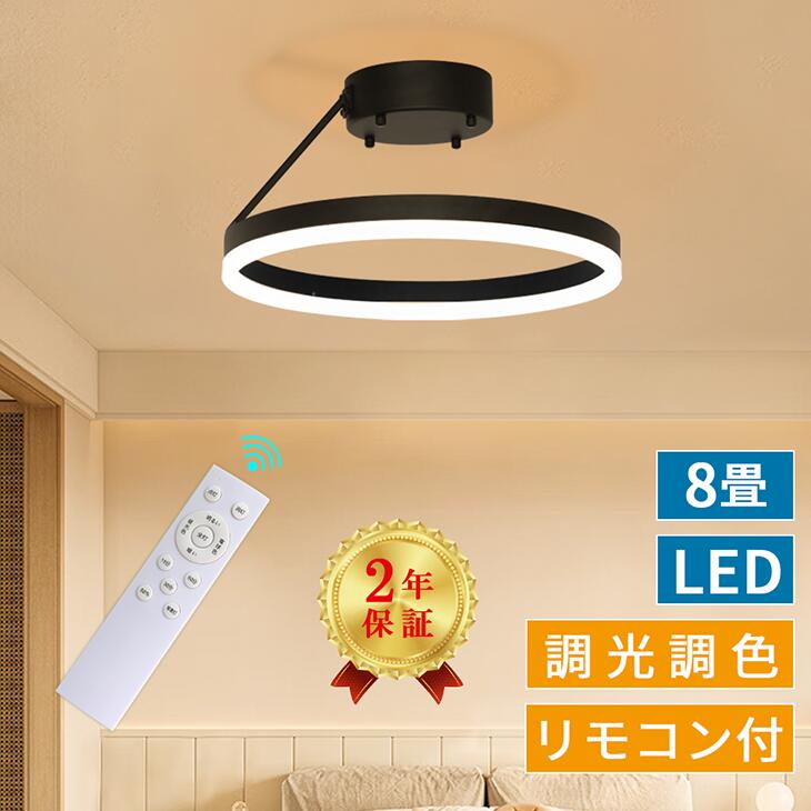 シーリングライト 8畳 おしゃれ 北欧 リモコン 下発光 LEDシーリングライト LED ライト 天井 無段階調光調色 昼光色 自然色 電球色 インテリア タイマー 常夜灯 ダイニング 寝室 6畳 電気 照明器具 和風 おすすめ（DW-NCLD-25W-PR）