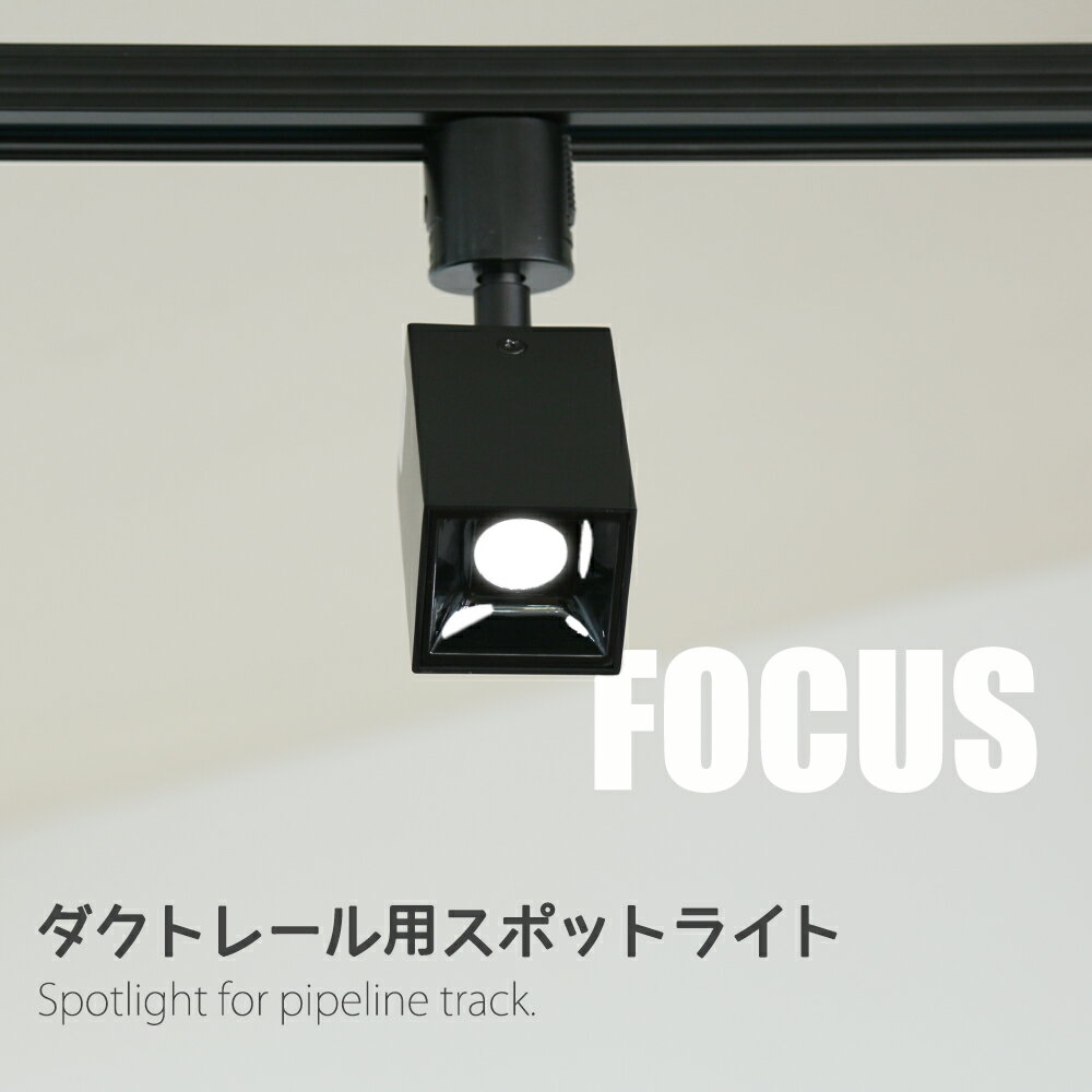 スポットライト LED一体型 60W形相当 
