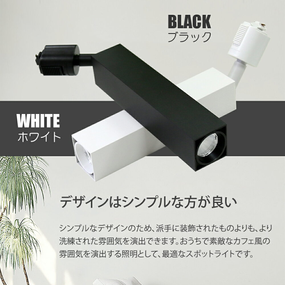 【特別SALE★数量限定】スポットライト LED一体型 LED電球内蔵 ライティングレール...