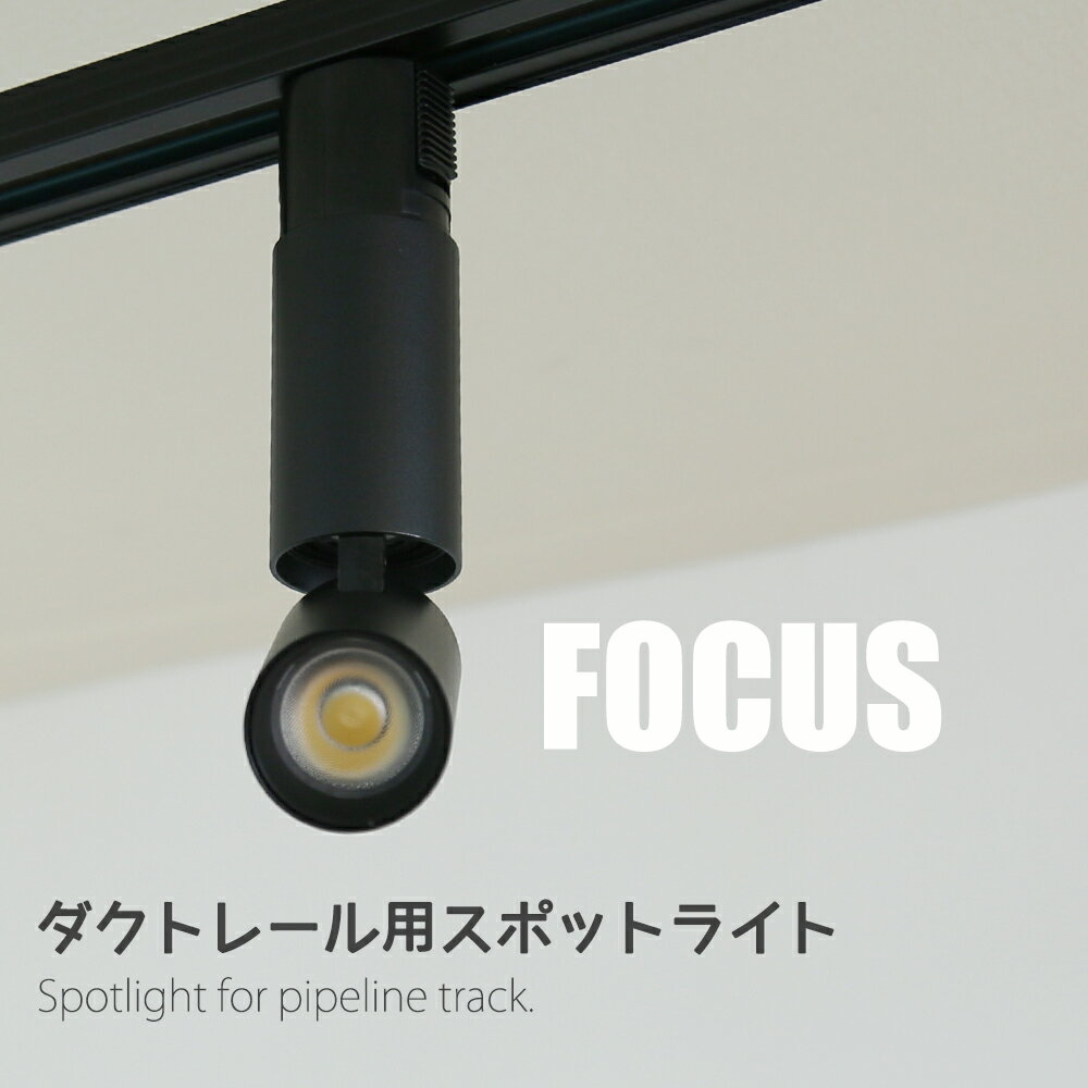 スポットライト LED一体型 LED電球内蔵 ライティングレール専用 ダクトレール レールライト 電球色 昼白色 1灯 ダクトレール用照明 LED 一体式 おしゃれ照明 スポット照明 ダイニング 間接照明 照明器具 ハロゲン電球（DW-LN500）