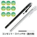 【大好評】ダクトレール コンセント 0.3m 0.7m 0.95m 1.35m 1.6m 2m 2.25m 2.65m 2.9m ライティングレール 照明 レー...
