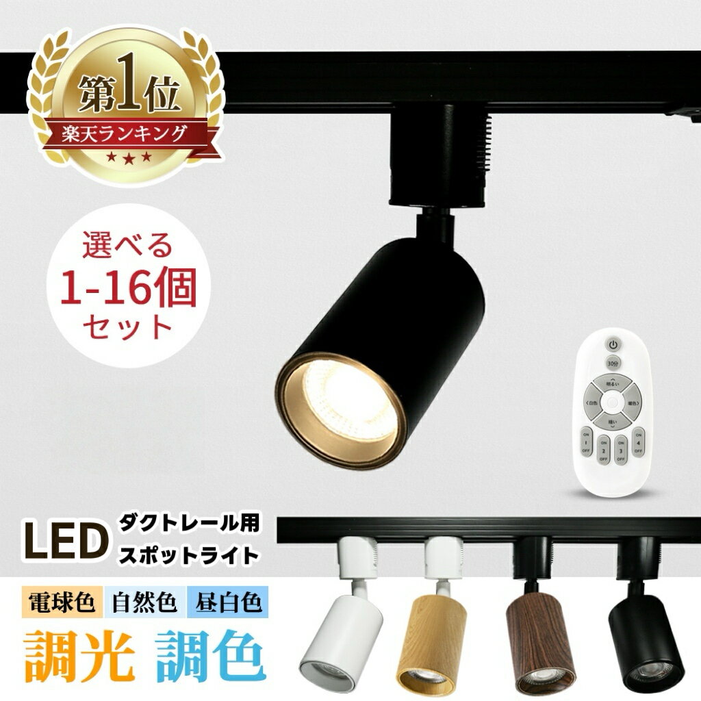 【本店人気商品】スポットライト 