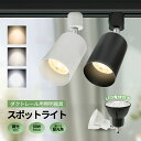 【1個/4個セット】ダクトレール用ス