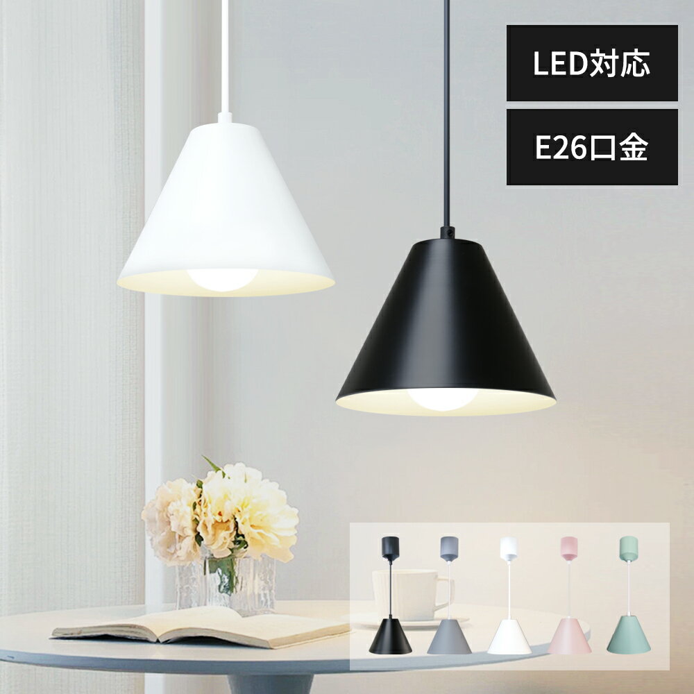 トン LEDペンダントライト2点セット+オマケ 楽天市場】ソケット ペンダントライト 2灯式(天井照明|ライト