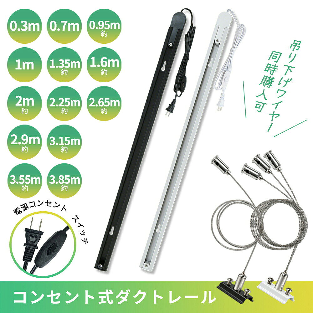 楽天市場】照明器具 吊り下げ（ダクトレール・ライティングレール