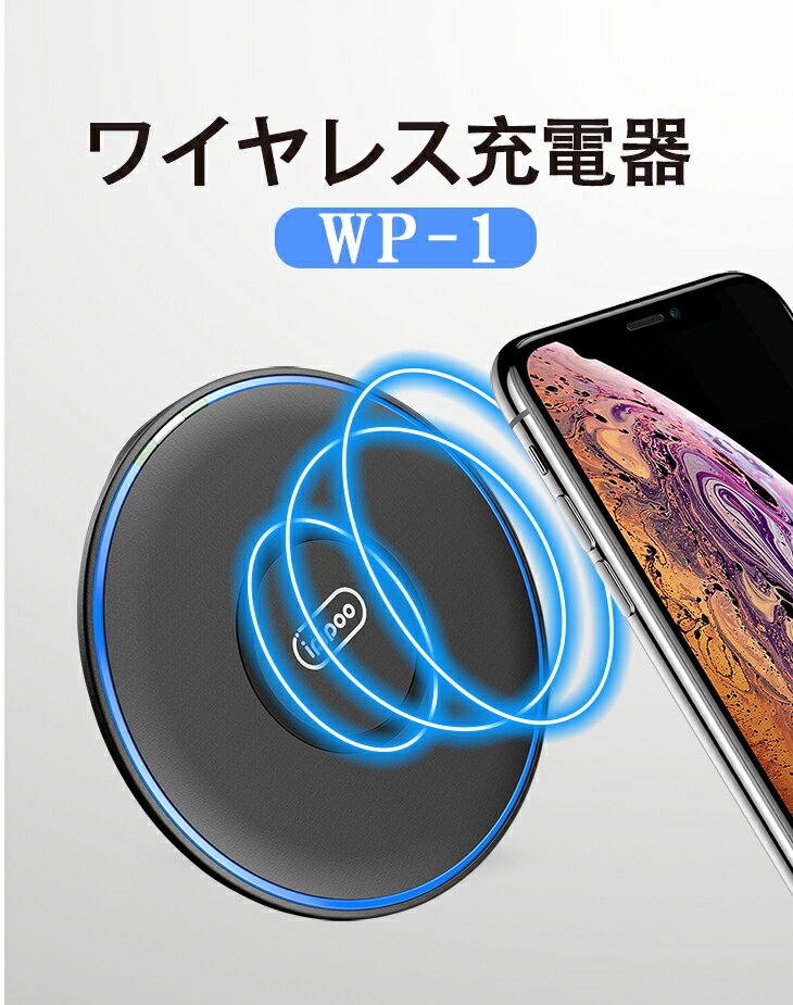 ワイヤレス 充電器 Qi Micro USB 滑り止め ランプ付き 軽量 知能チップ 無線充電器 コンパクト 収納便利 多重保護 急速充電 置くだけ充電 スマホ ワイヤレスチャージャー LEDライト 高速充電 高品質 超薄型 iPhone8 11 12 XS XR Pro max plus xperia