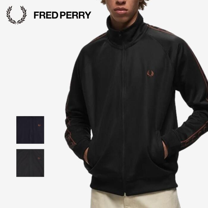 フレッドペリー ジャージ メンズ 【 新作商品 ポイント10倍 】フレッドペリー FRED PERRY トラックジャケット ジャージ Contrast Tape Track Jacket J5557 メンズ レディース ユニセックス NAVY PETROL BLUE NAVY/NUTFLAKE BLACK/WHISKYBRWN ネイビー ブルーグリーン ブラック オレンジ