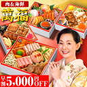 \P10倍/ おせち おせち料理 2026 予約 早割 萬福 3~4人前 全53品 6寸 2026年 おせち4人用 お節料理 お節 御節 osechi oseti 肉おせち 肉お節 海鮮おせち 冷凍 冷凍おせち 和洋おせち 和洋 和洋折衷 洋風 お肉 肉 海鮮 肉づくし 人気 ローストビーフ ギフト 蔵王福膳