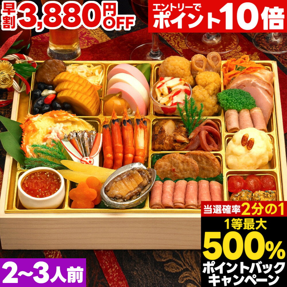 ブラックフライデー限定★2000円クーポン おせち 早割 2026 おせち料理 予約 蘭 おつまみおせち 特大 10.5寸 2人前 3人前 全34品 一段重 2026年 2~3人前 お節 お節料理 oseti 御節 冷凍 洋風 洋風おせち オードブル おつまみ 和洋 2人 3人 人気 正月 2025 蔵王福膳