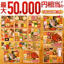 ポイント最大10倍 ※要エントリー おせち 福袋 2026 おせち料理 【松】 モニター 募集 キャンペーン 予約 お節福袋 福袋おせち 福おせち 冷凍おせち お節 冷凍 和洋 ふくぶくろ ガチャ 2025 4人前 5人前 蔵王福膳