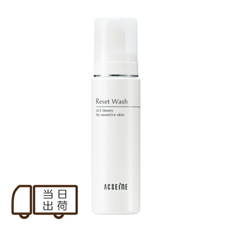 アクセーヌ リセットウォッシュ 泡状 洗顔料 200ml