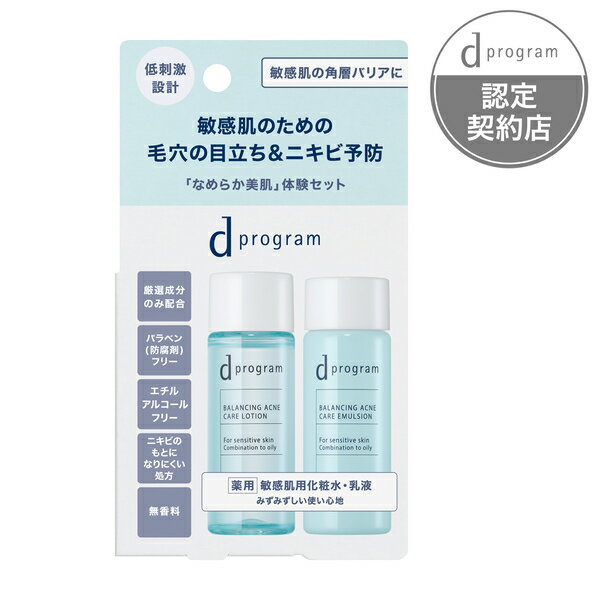 ■ご使用方法【dプログラムバランス&amp;アクネケアローションEX】●朝・夜の洗顔の後、手のひらに500円硬貨大をとり、顔全体にやさしくなじませます。【dプログラムバランス&amp;アクネケアエマルジョンEX】●朝・夜の化粧水の後、手のひらに10円硬貨大をとり、顔全体にやさしくなじませます。●かさつきや乾燥が気になる部分には重ねづけしてください。●とくにデリケートな部分にお使いになるときは、肌を強くこすらないよう、手のひらで肌を軽くおさえるようにしてなじませます。■ご使用上の注意◇キャップを開封後、10日間を目安に使いきってください。◇ご使用後は容器の口もとをきれいに拭き、キャップをきちんと閉めてください。成分の結晶が口もとに付着することがあります。◇中味性質上、色がやや黄みをおびていることやまれに天然成分が浮遊することがありますが、使用性に問題ありません。◇使いきった後、詰め替え用容器としてのご使用はおやめください。◇日のあたるところや高温のところに置かないでください。◇直射日光にあたってお肌に異常があらわれたときには、ご使用をおやめください。◇乳幼児の手の届かないところに置いてください。◇さらっとしたローション状の乳液ですので、こぼれないようゆっくり容器を傾けてください。■全成分表示【dプログラムバランス&amp;アクネケアローションEX】トラネキサム酸*,グリチルリチン酸ジカリウム*,キシリット,酵母エキス(3),アルテロモナス発酵エキス,ジオウエキス,アラントイン,タイムエキス(1),ビワ葉エキス,ヨモギエキス(2),精製水,濃グリセリン,1,3-ブチレングリコール,ジプロピレングリコール,1,3-プロパンジオール,ポリオキシエチレン(14)ポリオキシプロピレン(7)ジメチルエーテル,ポリオキシエチレン(17)ポリオキシプロピレン(4)ジメチルエーテル,ポリオキシエチレン・メチルポリシロキサン共重合体,メチルフェニルポリシロキサン,クエン酸ナトリウム,エリスリトール,クエン酸,N-ステアロイル-N-メチルタウリンナトリウム,メタリン酸ナトリウム,ピロ亜硫酸ナトリウム,D-グルタミン酸,アセチル化ヒアルロン酸ナトリウム,フェノキシエタノール*は「有効成分」無表示は「その他の成分」&lt;M145433-203&gt;【dプログラムバランス&amp;アクネケアエマルジョンEX】トラネキサム酸*,グリチルリチン酸ジカリウム*,キシリット,酵母エキス(3),アルテロモナス発酵エキス,ジオウエキス,アラントイン,タイムエキス(1),ビワ葉エキス,ヨモギエキス(2),精製水,1,3-プロパンジオール,1,3-ブチレングリコール,ジプロピレングリコール,濃グリセリン,メチルポリシロキサン,トレハロース,ポリオキシエチレン(17)ポリオキシプロピレン(4)ジメチルエーテル,ポリオキシエチレン(14)ポリオキシプロピレン(7)ジメチルエーテル,無水ケイ酸,カルボキシビニルポリマー,アクリル酸・メタクリル酸アルキル共重合体,水酸化カリウム,N-ラウロイル-L-グルタミン酸ジ(フィトステリル・2-オクチルドデシル),メタリン酸ナトリウム,キサンタンガム,ピロ亜硫酸ナトリウム,アセチル化ヒアルロン酸ナトリウム,フェノキシエタノール*は「有効成分」無表示は「その他の成分」&lt;M145441-203&gt;毛穴の目立ち&amp;ニキビ予防 化粧水・乳液セット誰の肌にも存在し、美しい肌の鍵である美肌菌に着目。毛穴の目立ち&amp;ニキビ予防。うるおって毛穴の目立たない「なめらか美肌」へ導く化粧水・乳液のセットです。脂性肌~混合肌向けです。[セット内容]・dプログラムバランス&amp;アクネケアローションEX(医薬部外品)敏感肌用化粧水18mL・dプログラムバランス&amp;アクネケアエマルジョンEX(医薬部外品)敏感肌用乳液18mL