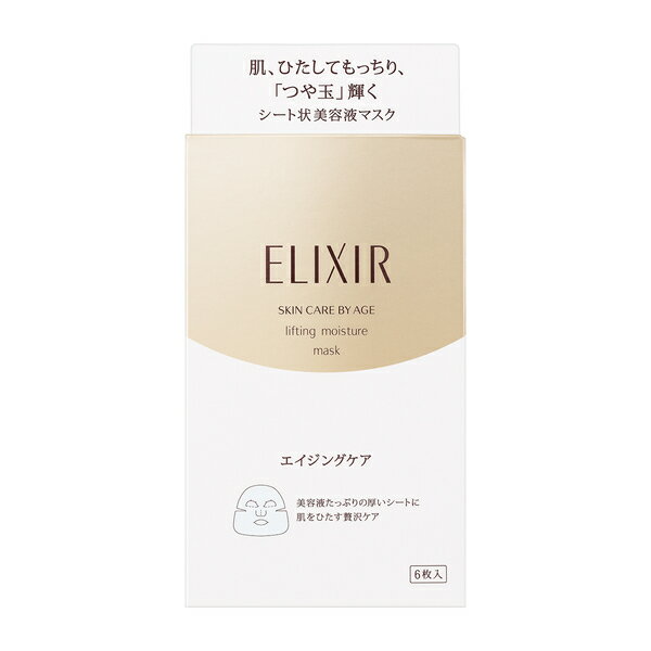 資生堂 エリクシール シュペリエル リフトモイストマスク W (6枚入り) 30mL×6枚