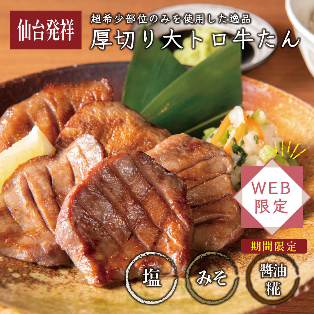 閣の特上厚切り牛たん 特製塩味 500g （5人前・20枚） 仙台 名物 焼き方レシピ付き 牛タン 閣 かく 宮城 熟成 肉厚 タン元 たん元 柔らかい 送料無料 BBQ バーベキュー キャンプ