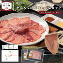 \お中元*受付中!/【☆ギフト】牛タンしゃぶしゃぶ2セット (牛たん600g 塩ポン酢だれ・ゴマ味噌だれ) / 贈答用 送料無料 牛タン しゃぶしゃぶセット 仙...