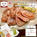 \お中元*早割受付中!/【☆ギフト】\有吉ゼミで紹介/ 極大トロ牛たん2個セット (牛タン150g x 2pc 白菜の漬物100g 南蛮味噌100g 麦飯用押し...