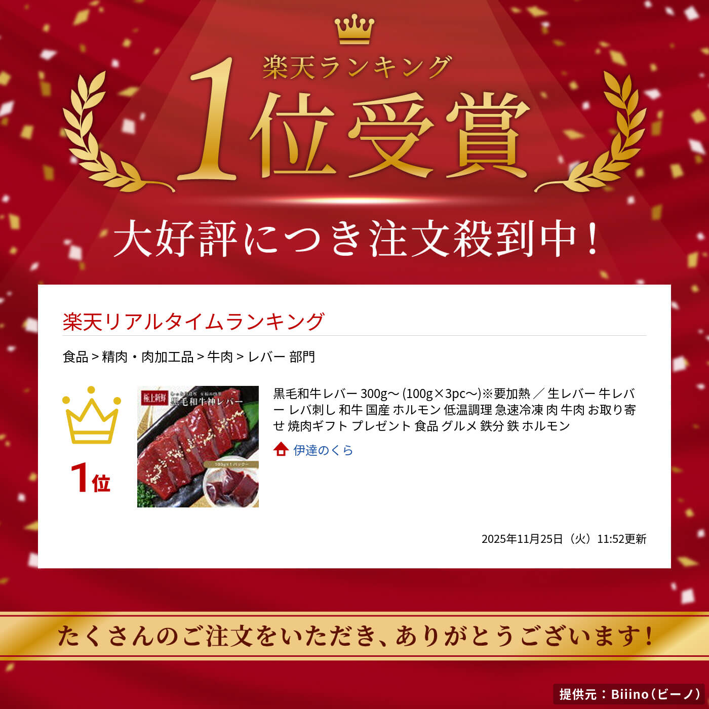 黒毛和牛レバー 300g〜 (100g×3pc〜)※要加熱 ／ 生レバー 牛レバー レバ刺し 和牛 国産 ホルモン 低温調理 急速冷凍 肉 牛肉 お取り寄せ 焼肉ギフト プレゼント 食品 グルメ 鉄分 鉄 ホルモン 2