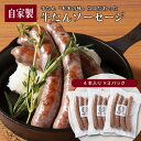 《WEB限定》牛たん ソーセージ 4本入 3pc〜 ／ 熟成 牛タン 仙台 名物 牛たん 宮城 ソーセージ お酒 肉 牛肉 お取り寄せ 焼肉 バーベキュー BBQ キャンプ 高級 ギフト プレゼント 贈り物 誕生…