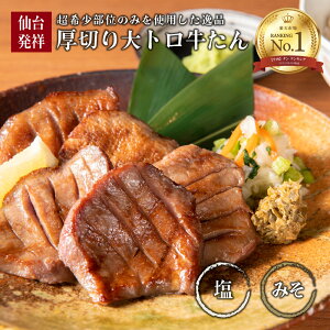 お土産に喜ばれる仙台の牛タンのおすすめは？