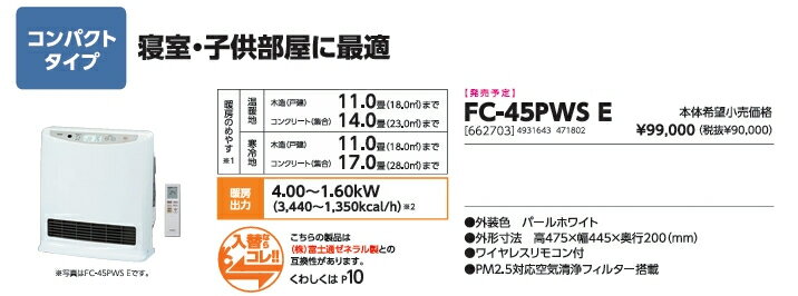 長府製作所 サンポット (/F) 温水ルームヒーター 室内機 コンパクトタイプ 〜11畳 ...
