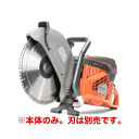 6/27 1:59までポイント2倍 【法人のみ】■送料見積品■ハスクバーナHusqvarna パワーカッター エンジンカッター 16インチ 本体のみ(刃は別売)...