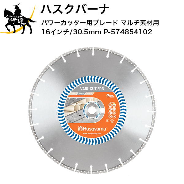 ʢˡͤΤߡۥϥСHusqvarna ѥåѥ֥졼 (ޥǺ) 16/30.5mm (P-574...