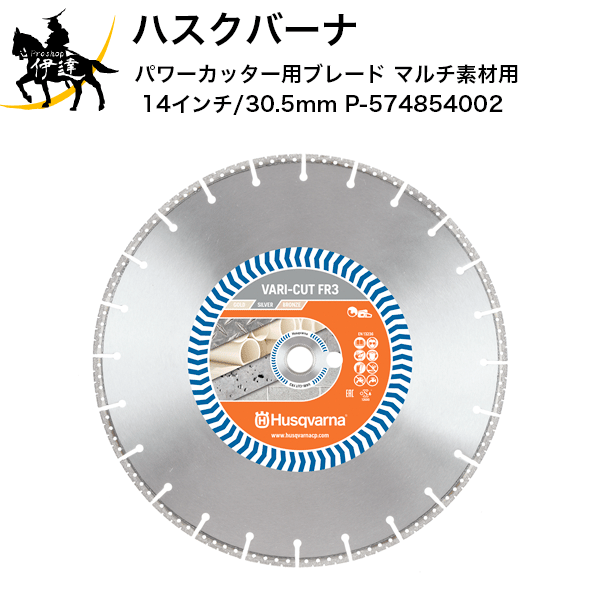 楽天市場】ハスクバーナ fr-4-14の通販 楽天市場】ハスクバーナ fr-4-14の通販